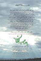 در انتظار آمدنت فرياد مي زنم 